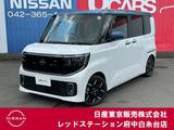日産 ルークス 660cc 660 ハイウェイスターGターボ プロパイロット エディション 当社試乗車アップ　プロパイロット