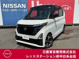 日産 ルークス 660cc 660 ハイウェイスターGターボ プロパイロット エディション プロパイロット　純正メモリーナビ