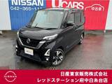 日産 ルークス 660cc 660 ハイウェイスターGターボ プロパイロット エディション プロパイロット　純正大画面メモリーナビ
