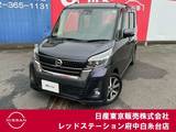 日産 デイズルークス 660cc 660 ハイウェイスターX Gパッケージ 衝突軽減ブレーキ　純正メモリーナビ