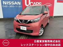 日産 デイズ 660cc 660 X 衝突軽減ブレーキ　純正大画面メモリーナビ