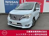 日産 セレナ 2000cc 2.0 ハイウェイスター Vセレクション+Safety S-HYBRID アドバンストセーフティ PKG 衝突軽減ブレーキ　クルーズコントロール
