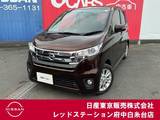 日産 デイズ 660cc 660 ハイウェイスターX 純正メモリーナビ　ETC　社外前後ドラレコ