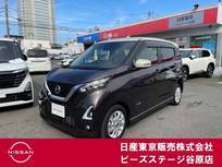 日産 デイズ 660cc 660 ハイウェイスターX プロパイロット エディション ワンオーナー/　純正メモリーナビ・フルセ