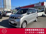 日産 デイズ 660cc 660 X ワンオーナー　純正メモリーナビ　AVM