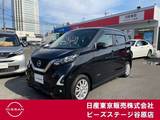 日産 デイズ 660cc 660 ハイウェイスターX プロパイロット エディション ワンオーナー　プロパイ　純正大型ナビ