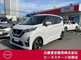 日産 デイズ 660cc 660 ハイウェイスターGターボ 純正大型メモリーナビ　フルセグ　AVM