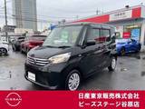 日産 デイズルークス 660cc 660 X ワンオーナー　純正メモリーナビ　AVM