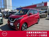日産 デイズ 660cc 660 ハイウェイスターGターボ プロパイロット エディション 4WD プロパイ　純正大型メモリーナビ　AVM