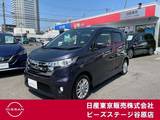 日産 デイズ 660cc 660 ハイウェイスターX ワンオーナー　純正メモリーナビ　フルセグ
