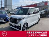 日産 ルークス 660cc 660 ハイウェイスターGターボ プロパイロット エディション 当社試乗車　寒冷地仕様　シートヒーター
