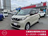 日産 デイズ 660cc 660 X ワンオーナー　純正大型メモリーナビ　AVM