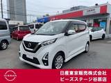 日産 デイズ 660cc 660 ハイウェイスターX 純正大型メモリーナビ　AVM　ETC　ドラレコ