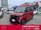 日産 ルークス 660cc 660 ハイウェイスターX プロパイロット エディション ワンオーナー　純正大型メモリーナビ　AVM