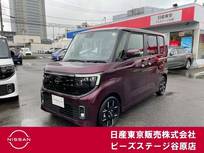 日産 ルークス 660cc 660 ハイウェイスターGターボ プロパイロット エディション 当社試乗車　日産コネクトナビ　AVM