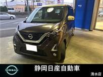 日産 デイズ 660cc 660 ハイウェイスターX ツートン　エマブレ　全方位カメラ　ナビ