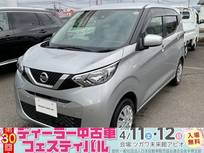 日産 デイズ 660cc 660 X 4WD アピオ