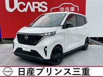 日産 サクラ X 90周年記念車 当社試乗車