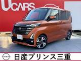 日産 ルークス 660cc 660 ハイウェイスターGターボ プロパイロット エディション 当社試乗車