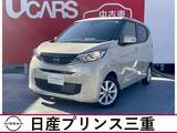日産 デイズ 660cc 660 X 試乗車 純正9インチメモリーナビ(Bluetooth