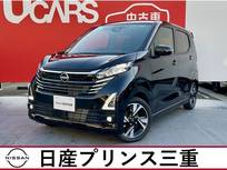 日産 デイズ 660cc 660 ハイウェイスターGターボ プロパイロット エディション 雹　ターボ車　車検整備付き