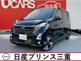 日産 デイズ 660cc 660 ハイウェイスターGターボ プロパイロット エディション 雹　ターボ車　車検整備付き