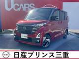 日産 ルークス 660cc 660 ハイウェイスターX 雹　両側ハンズフリーオートスライドドア
