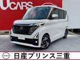 日産 ルークス 660cc 660 ハイウェイスターX 当社試乗車