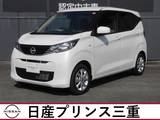 日産 デイズ 660cc 660 X 当社社有車　純正ナビ　地デジフルセグ　バ