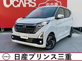 日産 デイズ 660cc 660 ハイウェイスターX 雹　未使用車　車検整備付き