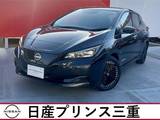 日産 リーフ X Vセレクション 当社試乗車　寒冷地仕様　プロパイロット