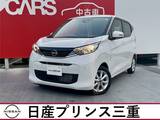 日産 デイズ 660cc 660 X 当社社有車　禁煙車