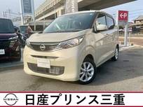 日産 デイズ 660cc 660 X 当社社有車　禁煙車
