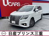日産 エルグランド 2500cc 2.5 250ハイウェイスターS 当社試乗車　禁煙車