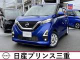 日産 デイズ 660cc 660 ハイウェイスターX