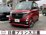 日産 ルークス 660cc 660 ハイウェイスターX プロパイロット エディション