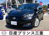 日産 リーフ S ワンオーナー　禁煙車　車検整備付き