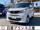 日産 デイズ 660cc 660 X ディスプレイオーディオ(Bluetooth/AppleCa