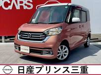 日産 デイズルークス 660cc 660 X Vセレクション ワンオーナー　車検整備付き　禁煙車