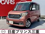 日産 デイズルークス 660cc 660 X Vセレクション メモリーナビ　全周囲カメラ　ETC