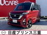 日産 ルークス 660cc 660 ハイウェイスターGターボ プロパイロット エディション ワンオーナー　車検整備付き