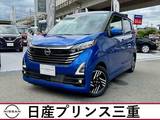 日産 デイズ 660cc 660 ハイウェイスターX プロパイロット エディション 当社社有車　プロパイロット