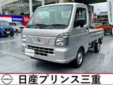 日産 クリッパートラック 660cc 660 DX 4WD 雹害車両　車検整備付き　5M/T　4WD