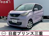 日産 デイズ 660cc 660 X 当社社有車　禁煙車
