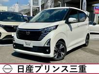 日産 デイズ 660cc 660 ハイウェイスターGターボ プロパイロット エディション 当社社有車　禁煙車　プロパイロット
