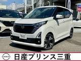 日産 デイズ 660cc 660 ハイウェイスターGターボ プロパイロット エディション 当社社有車　禁煙車　プロパイロット