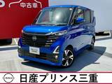 日産 ルークス 660cc 660 ハイウェイスターGターボ プロパイロット エディション 当社社有車　禁煙車　プロパイロット