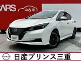 日産 リーフ X Vセレクション ワンオーナー　禁煙車　プロパイロット