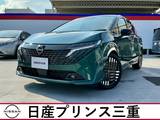 日産 ノートオーラ 1200cc 1.2 G 当社社有車　プロパイロット