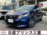 日産 ノート 1200cc 1.2 X 雹被害車両　店頭販売限定車
